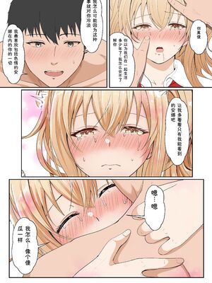 [サンバルキン] 義妹アンナシリーズ総集編（フルカラー） [Sakura机翻汉化]_219_vjdl