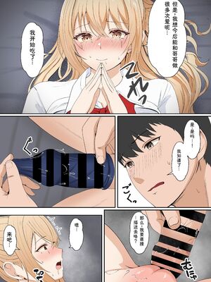 [サンバルキン] 義妹アンナシリーズ総集編（フルカラー） [Sakura机翻汉化]_221_tpto