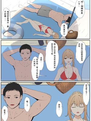 [サンバルキン] 義妹アンナシリーズ総集編（フルカラー） [Sakura机翻汉化]_249_weet