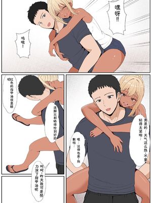 [サンバルキン] 義妹アンナシリーズ総集編（フルカラー） [Sakura机翻汉化]_254_jlmd