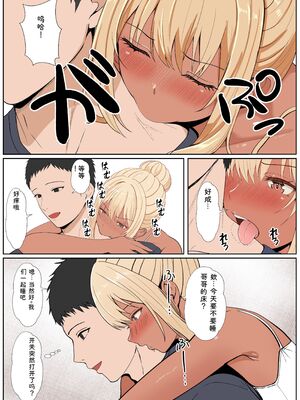 [サンバルキン] 義妹アンナシリーズ総集編（フルカラー） [Sakura机翻汉化]_257_xoyd