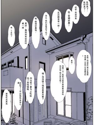 [サンバルキン] 義妹アンナシリーズ総集編（フルカラー） [Sakura机翻汉化]_258_hkxe