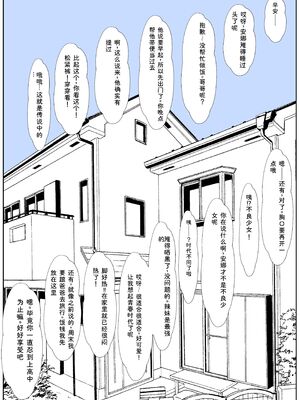 [サンバルキン] 義妹アンナシリーズ総集編（フルカラー） [Sakura机翻汉化]_261_ndfg