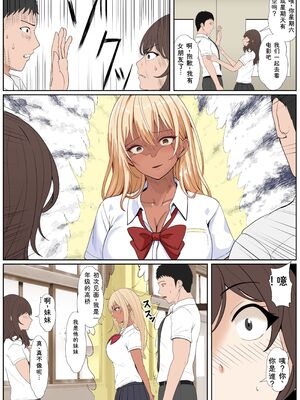 [サンバルキン] 義妹アンナシリーズ総集編（フルカラー） [Sakura机翻汉化]_264_dcpa