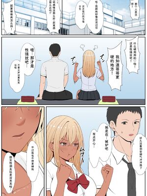 [サンバルキン] 義妹アンナシリーズ総集編（フルカラー） [Sakura机翻汉化]_266_gntv