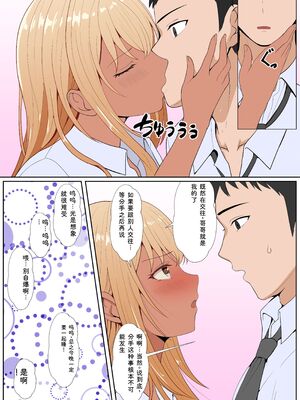 [サンバルキン] 義妹アンナシリーズ総集編（フルカラー） [Sakura机翻汉化]_267_gelu