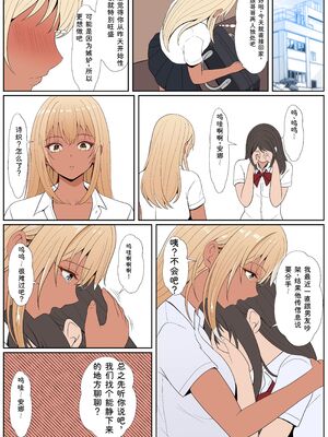 [サンバルキン] 義妹アンナシリーズ総集編（フルカラー） [Sakura机翻汉化]_268_hybf