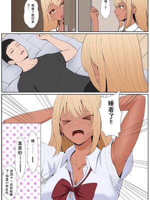 [サンバルキン] 義妹アンナシリーズ総集編（フルカラー） [Sakura机翻汉化]_271_iffy