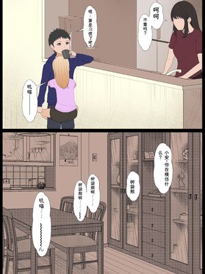 [サンバルキン] 義妹アンナシリーズ総集編（フルカラー） [Sakura机翻汉化]_274_dxjq