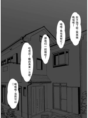 [サンバルキン] 義妹アンナシリーズ総集編（フルカラー） [Sakura机翻汉化]_317_vdio