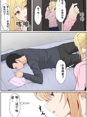 [サンバルキン] 義妹アンナシリーズ総集編（フルカラー） [Sakura机翻汉化]_321_ohsb