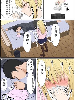 [サンバルキン] 義妹アンナシリーズ総集編（フルカラー） [Sakura机翻汉化]_322_jnxr