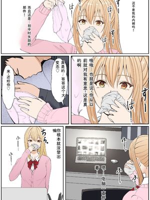 [サンバルキン] 義妹アンナシリーズ総集編（フルカラー） [Sakura机翻汉化]_323_maet