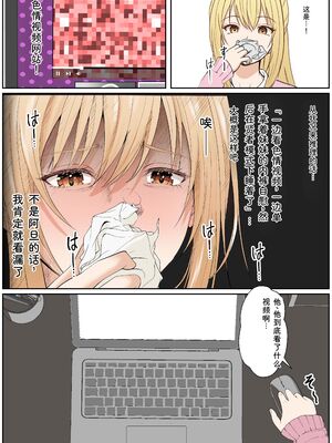 [サンバルキン] 義妹アンナシリーズ総集編（フルカラー） [Sakura机翻汉化]_324_annf