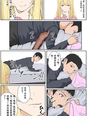 [サンバルキン] 義妹アンナシリーズ総集編（フルカラー） [Sakura机翻汉化]_327_xpmq