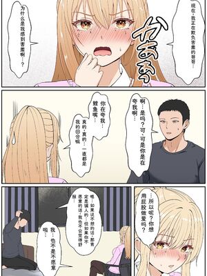 [サンバルキン] 義妹アンナシリーズ総集編（フルカラー） [Sakura机翻汉化]_331_vknm