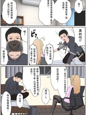 [サンバルキン] 義妹アンナシリーズ総集編（フルカラー） [Sakura机翻汉化]_332_dlyg