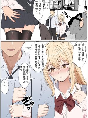 [サンバルキン] 義妹アンナシリーズ総集編（フルカラー） [Sakura机翻汉化]_338_vhgg