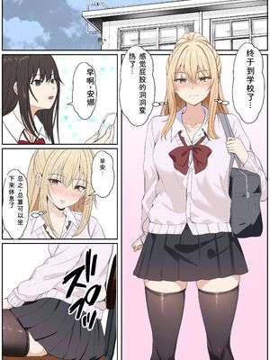 [サンバルキン] 義妹アンナシリーズ総集編（フルカラー） [Sakura机翻汉化]_339_naes