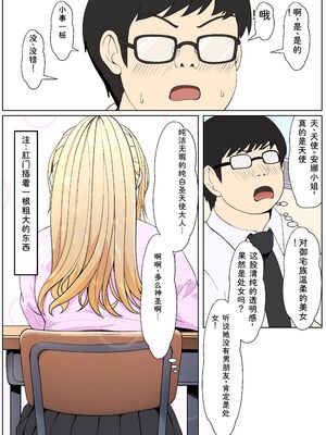 [サンバルキン] 義妹アンナシリーズ総集編（フルカラー） [Sakura机翻汉化]_348_whia