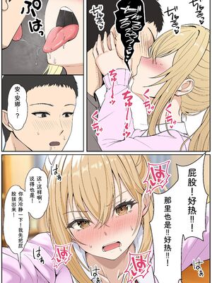 [サンバルキン] 義妹アンナシリーズ総集編（フルカラー） [Sakura机翻汉化]_351_nsdq