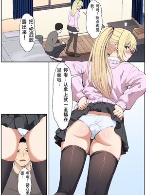 [サンバルキン] 義妹アンナシリーズ総集編（フルカラー） [Sakura机翻汉化]_352_wuut