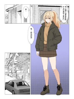 [サンバルキン] 義妹アンナシリーズ総集編（フルカラー） [Sakura机翻汉化]_392_kjss