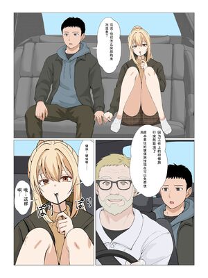 [サンバルキン] 義妹アンナシリーズ総集編（フルカラー） [Sakura机翻汉化]_393_xivc