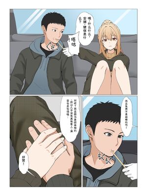 [サンバルキン] 義妹アンナシリーズ総集編（フルカラー） [Sakura机翻汉化]_394_ypow