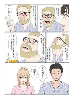 [サンバルキン] 義妹アンナシリーズ総集編（フルカラー） [Sakura机翻汉化]_402_hclu