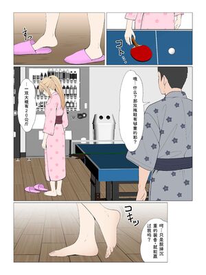 [サンバルキン] 義妹アンナシリーズ総集編（フルカラー） [Sakura机翻汉化]_410_ynel