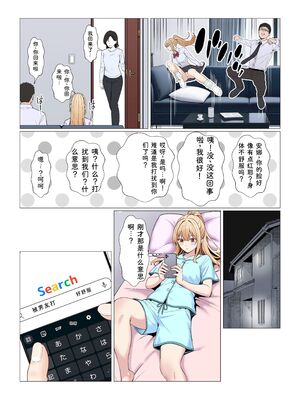 [サンバルキン] 義妹アンナシリーズ総集編（フルカラー） [Sakura机翻汉化]_486_poxa