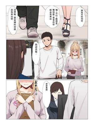 [サンバルキン] 義妹アンナシリーズ総集編（フルカラー） [Sakura机翻汉化]_491_mfsa