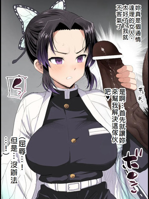 [エロマズン (まー九郎)]胡蝶しのぶの約束1-4+しのぶ様の柱稽古1-2_005