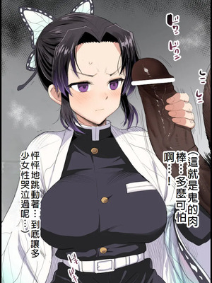 [エロマズン (まー九郎)]胡蝶しのぶの約束1-4+しのぶ様の柱稽古1-2_006