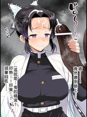 [エロマズン (まー九郎)]胡蝶しのぶの約束1-4+しのぶ様の柱稽古1-2_010