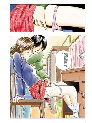 [山本直樹] 世界最後の日々 [DL版] [Sakura机翻汉化]_006_p6