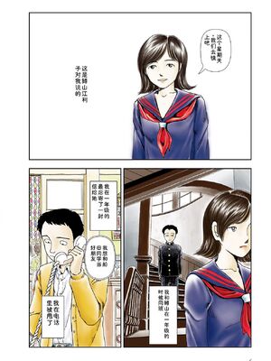 [山本直樹] 世界最後の日々 [DL版] [Sakura机翻汉化]_008_p8