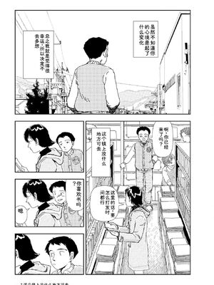 [山本直樹] 世界最後の日々 [DL版] [Sakura机翻汉化]_009_p9