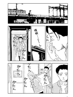 [山本直樹] 世界最後の日々 [DL版] [Sakura机翻汉化]_020_p20