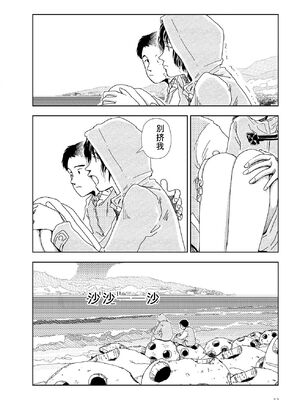 [山本直樹] 世界最後の日々 [DL版] [Sakura机翻汉化]_034_p34