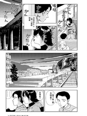 [山本直樹] 世界最後の日々 [DL版] [Sakura机翻汉化]_035_p35