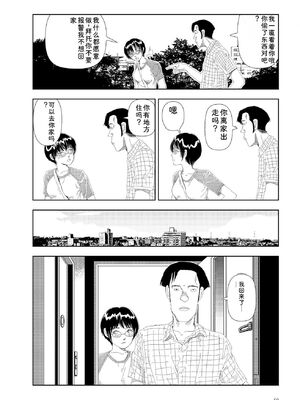 [山本直樹] 世界最後の日々 [DL版] [Sakura机翻汉化]_042_p42