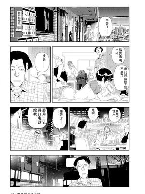 [山本直樹] 世界最後の日々 [DL版] [Sakura机翻汉化]_045_p45