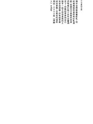 [山本直樹] 世界最後の日々 [DL版] [Sakura机翻汉化]_063_p63