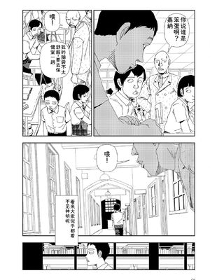 [山本直樹] 世界最後の日々 [DL版] [Sakura机翻汉化]_070_p70