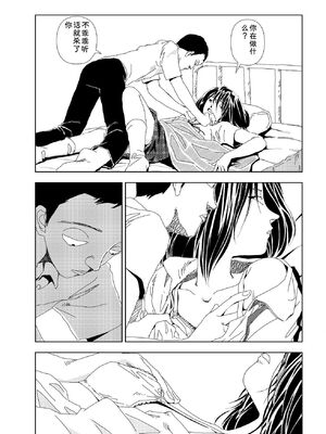 [山本直樹] 世界最後の日々 [DL版] [Sakura机翻汉化]_072_p72