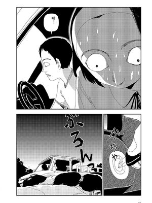 [山本直樹] 世界最後の日々 [DL版] [Sakura机翻汉化]_088_p88