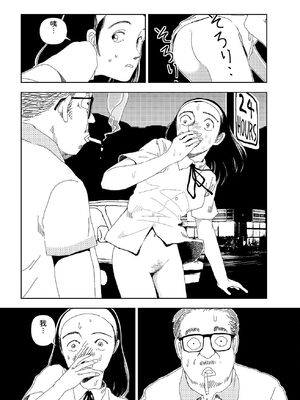 [山本直樹] 世界最後の日々 [DL版] [Sakura机翻汉化]_099_p99