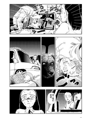 [山本直樹] 世界最後の日々 [DL版] [Sakura机翻汉化]_100_p100